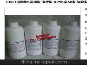 滴膠膠供應商,價格,滴膠膠批發市場 