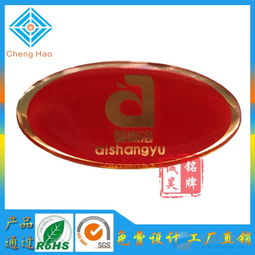 廣州滴膠標牌 衛浴柜商標 絲印水晶滴膠銘牌 標貼logo加工