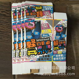 【麗水紙盒印刷廠家】- 
