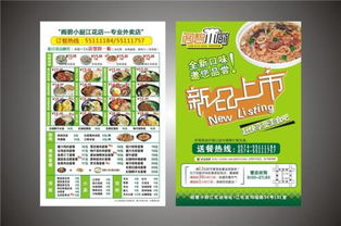 【臺州印刷宣傳單】- 