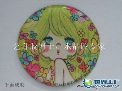 主營產(chǎn)品_溫州水晶滴塑原材料銷售中心