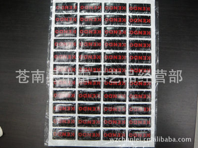 【供應(yīng)滴膠商標水晶滴膠滴塑 KENDO商標滴塑】價格,廠家,圖片,滴膠滴塑產(chǎn)品,蒼南縣中雷工藝品經(jīng)營部-