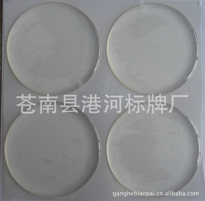 【專業生產空白滴膠 空白滴塑 透明水晶滴塑滴膠 進口環氧樹脂滴膠】價格,廠家,圖片,滴膠滴塑產品,蒼南縣港河標牌廠-