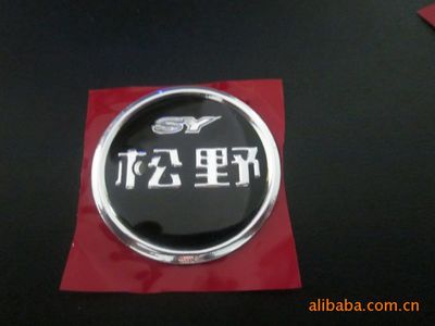 *滴膠汽車LOGO滴膠貼標水晶滴塑標牌