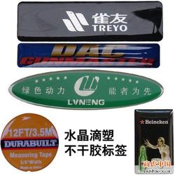 商標滴膠批發 商標滴膠供應 商標滴膠廠家 