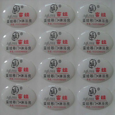 廠家訂制PVC不干膠滴膠 進口滴膠 水晶滴膠標貼 彩色水晶滴塑