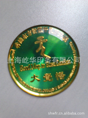 專注于水晶滴塑 質量保證 - 專注于水晶滴塑 質量保證廠家 - 專注于水晶滴塑 質量保證價格 - 上海屹華印務 - 