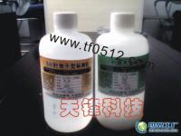 供應(yīng)滴塑膠,胸牌膠,特硬水晶膠,滴塑胸牌膠,特硬膠_橡膠塑料_世界工廠網(wǎng)中國(guó)產(chǎn)品信息庫(kù)
