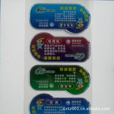 供應水晶滴膠貼紙 滴塑貼紙 標簽貼紙來樣定做 - 供應水晶滴膠貼紙 滴塑貼紙 標簽貼紙來樣定做廠家 - 供應水晶滴膠貼紙 滴塑貼紙 標簽貼紙來樣定做價格 - 蒼南縣新星貼紙 - 
