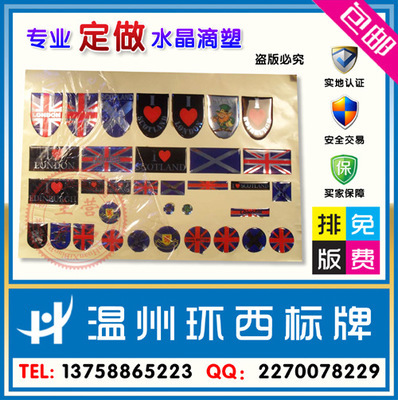 【廠家直銷水晶滴塑不干膠--環保出口品質保證】價格,廠家,圖片,滴膠滴塑產品,蒼南縣環西標牌廠-