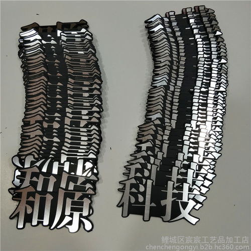 pvc高光鋁牌定做金屬標高光凹凸鋁牌門業標牌家具家居音響銘牌壓鑄古銅標