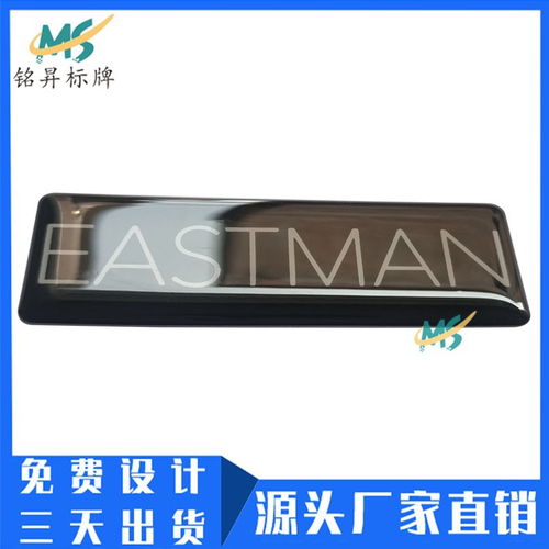 廣州廠家定做汽車儀表水晶滴膠標貼 透明滴塑pvc彩印標牌定制