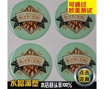 熱銷水晶滴膠產品信息