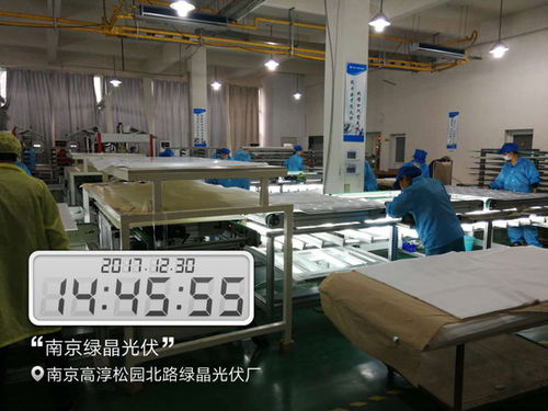 南京綠晶光伏工廠工人加班施工讓2017年不留遺憾