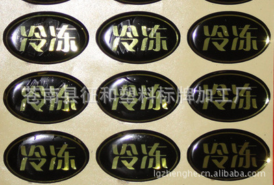 【供應優惠定制加工滴膠,水晶滴膠,彩色滴塑】價格,廠家,圖片,滴膠滴塑產品,蒼南縣征和塑料標牌加工廠-