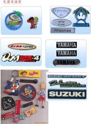 【電器工具滴塑標牌汽車摩托車水晶商標柜臺玻璃滴膠】價格,廠家,圖片,滴膠滴塑產(chǎn)品,蒼南縣龍港匯金紙塑制品廠-