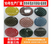 水晶滴塑機(jī)熱賣(mài)促銷(xiāo)