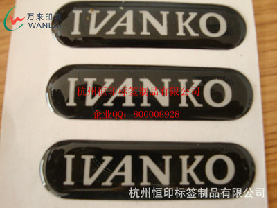 【PVC不干膠滴塑加工 水晶滴塑標 滴膠標簽(專業生產)】價格,廠家,圖片,滴膠滴塑產品,杭州恒印標簽制品-