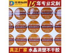 定做水晶滴塑商標貼 電鑄LOGO金屬分體標 三維立體軟塑標貼