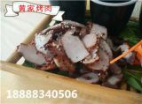 濟(jì)南御卿祥餐飲管理有限責(zé)任公司 正宗馕坑燒烤產(chǎn)品與批發(fā)服務(wù)